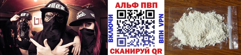 ссылка на мегу tor  купить  цена  Шарья  Alfa_PVP Соль 