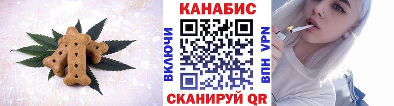 Canna-Cookies конопля  Шарья 