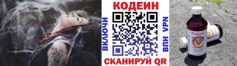 Кодеиновый сироп Lean Purple Drank Шарья