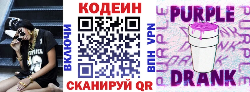 Кодеин напиток Lean (лин)  KRAKEN рабочий сайт  Шарья 
