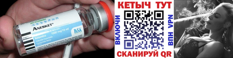 наркотики Шарья Кетамин VHQ