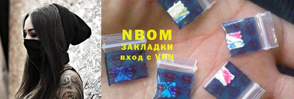марки nbome Навашино