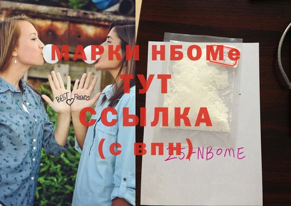 марки nbome Навашино