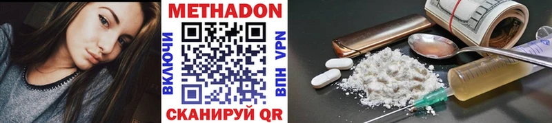 Метадон VHQ  купить   Шарья 
